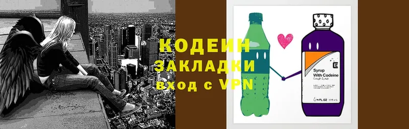 ссылка на мегу рабочий сайт  Новозыбков  Кодеиновый сироп Lean Purple Drank  купить наркотик 