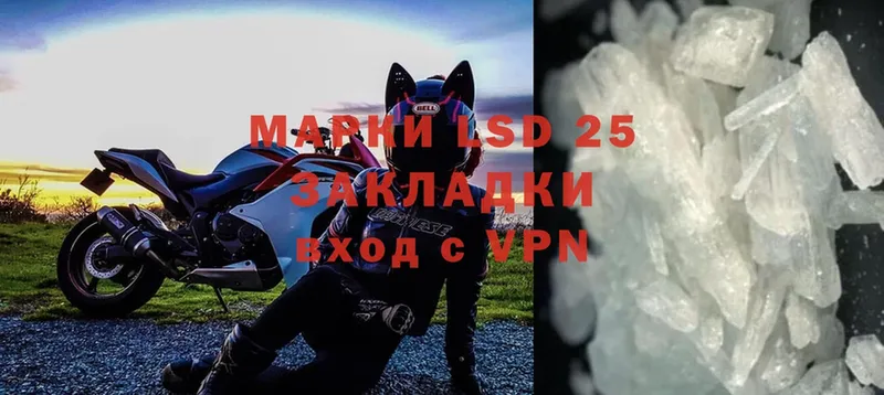 LSD-25 экстази кислота  Новозыбков 