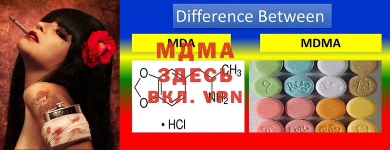 MDMA молли  Новозыбков 