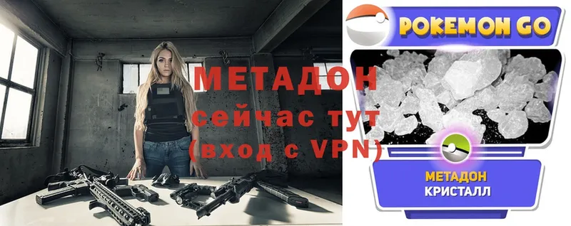 МЕТАДОН methadone  где купить наркоту  hydra вход  Новозыбков 